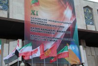 Закрытие XI Казанского фестиваля мусульманского кино